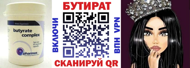 БУТИРАТ бутик  Костомукша 